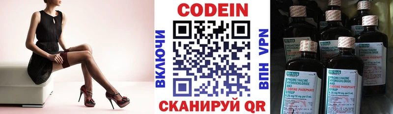 Кодеиновый сироп Lean Purple Drank  Собинка 