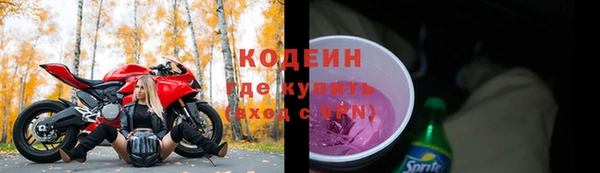 мяу мяу кристалл Осташков